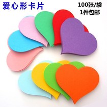 Love jam art heart shaped color paper thickened handmade handmade paper Multi-functional color birthday color card simple