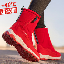 Northeast snow boots men and women large size winter minus 40 ° cold protection equipment Harbin super thick waterproof warm cotton shoes