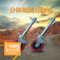 6-inch heavy-duty mobile scaffolding wheel with screw lifting wheel AB brake universal wheel wear-resistant polyurethane 35 thick