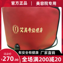 Beauty salon slimming shop Emmy slimming hot compress slimming electric fat dump vibration far infrared slimming ancient belt