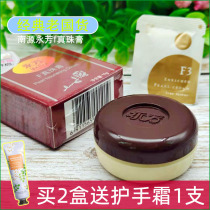 Classic old Chinese Yongfang F Pearl cream 10g Pearl cream beauty Lady cream plain cream plain Skin Care Cosmetics