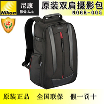 Nikon D5D6D4S D850D750D850D500D780D610 original large ternary camera bag NOGB-005