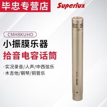 Superlux CMH8KUHO Multi-microphone small diaphragm instrument pickup condenser microphone