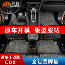 Suitable for Acura CDX foot pad modification full enclosure car mat waterproof protection environmental protection and tasteless enclosure