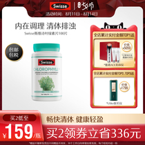 Sister same paragraph]Swisse chlorophyll tablets regulate the stomach and improve immunity 100 tablets