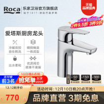 Roca musician Etas single hole hand kitchen faucet wash basin faucet home with flour head