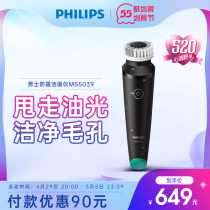 Philips mens electric beauty control Oil-cleaning machines MS5039 Multi-functional face washers Deep cleaning