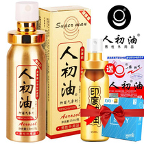 First oil for men Spray Indian god oil wipes Health adult sex products for men Male sex passion