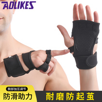 Fitness Hard Pull Moped With Glove Guide Body Up Men And Women Single Bar Training Four Fingers Wrists Protective Palm Anti-Slip Cocoon