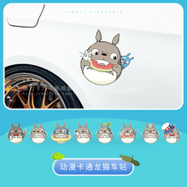 Car Personality Funny Cartoon Cartoon Cartoon Cute Dragon Cat Car Stuck Side Door Scratches Shelter Oil Case Cover Sticker Reflective Car Sticker
