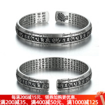 Ancient foot silver six-word mantra heart sutra bracelet sterling silver men and women open personality nine-word mantra retro mens hipsters