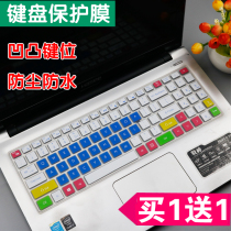 Wheat wheat 2S barley 3-J15 6-inch laptop concave and convex keyboard film protective film dust cover