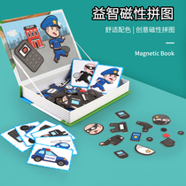 Magnetic puzzle childrens mental brain toys multifunctional baby boys and girls kindergarten early education 2-3 years old 6
