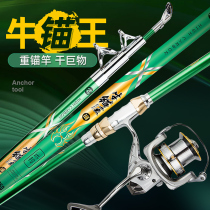 Anchor fishing rod professional visual anchor Rod special ultra-light ultra-hard adjustment full set of giant objects set anchor Rod