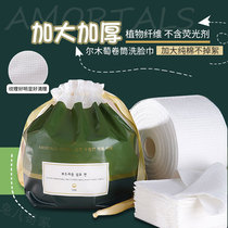 amortals Erm grape disposable roll face towel Cotton cleansing towel Makeup remover face wipe paper towel special