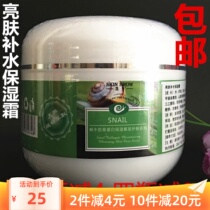 Beauty Salon Clothing Kai Show Snail Collagen Moisturizing with Moisturizing Cream Skin Moisturizing Cream Face Cream