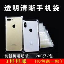 HD flat mouth mobile phone plastic packaging bag dust bag disposable OPPO protective bag touch transparent plastic bag