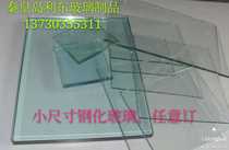 Factory direct sales 3 mm tempered small size tempered glass round glass sheet sight glass high temperature glass