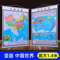 Vertical version of China Map World Map Wall Map 1 4x1 meters Gaoqing district geographical learning Office hanging are applicable
