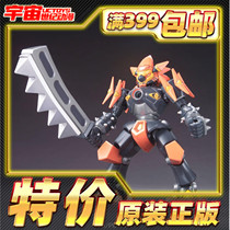 Bandage Genuine Blue Standard Carton Fighter LBX Destruction King HAKAI-O