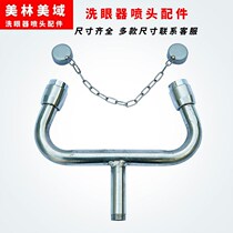 -Factory eye washer 304 stainless steel eyewash horn elbow double mouth eyewash eyewash nozzle accessories