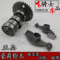 Applicable Motorcycle Neptune HJ125T Blue Superstar Fosun Superman QS150 camshaft rocker assembly