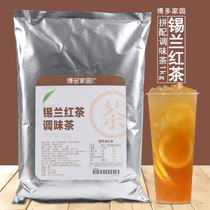 Bodo Home Black Tea Silan Black Tea Milk Tea Shop Special Commercial Black Tea Powder Tea 1KG Coffee Silk Stockings Milk Tea