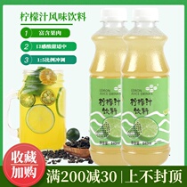 Fresh lemon juice fresh green lemon with pulp concentrate lemon juice 840ml milk tea raw lemon juice