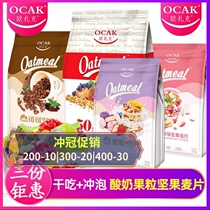 750g Ozak Fruit Nut Ozac Fruit Nut Yogurt Fruit Grain Milk Rose Strawberry Durian Nut 400g