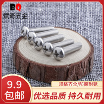 M2 stainless steel 304 screw round head cross bolt semi round head pan head machine tooth screw lengthened thin m2 * 3-60