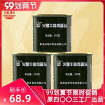 Beidaihe Ham Lunch Meat Canned 340g Instant Convenient Fast Food Deli Food Gourmet