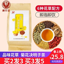 Peng Antang Chrysanthemum Semen Cassiae Tea Medlar Chrysanthemum burdock root conserve osmanthus staying night honeysuckle to raise raw tea composition