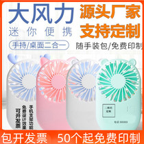 Small Fan Usb Handheld Portable Small Student Mini Mesh Red Handheld Small Fan Desktop Cartoon