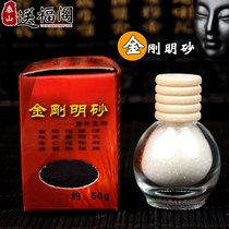 Send Fuge King Kong Ming sand knot small bottle of Emery grain home Buddha Hall incense case supplies