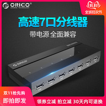 orico USB splitter One drag seven adapter 2 0 High-speed laptop universal multi-interface converter Multi-function usp expander hub with power hub