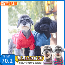 South Korea simultaneously sells short-tailed sauce pet down jacket dog autumn and winter waterproof thick two feet Teddy Schnauer