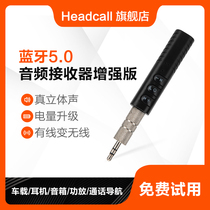  Bluetooth audio receiver 5 0 lossless adapter Car navigation call AUX converter Mobile phone connected to car home audio amplifier bass gun speaker wired headset to wireless Bluetooth stick