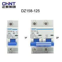 Positive Tai breaker DZ158 1P 2P 63A80A100A DZ47-125 CDB2 CDB2 power air switch