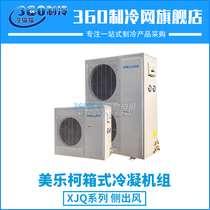 Meloke box refrigeration unit 4 horse XJQ04MAG temperature-5~5 degrees R22 medium temperature fresh-keeping cold storage unit