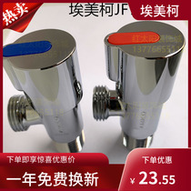 Emico JF787 brass hot and cold water triangle valve check valve thickened copper valve body 4 points batch discount