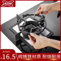 Universal milk pot rack gas stove shelf non-slip bracket stove accessories stove kitchen artifact gas stove Holder