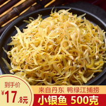 Dried whitebait dried 500 grams of small dried fish Haiyan fish noodles eaten by people Specialty dried seafood