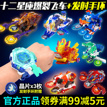 Burst speed 2 generation source Star God 3 generation chip summoning bracelet Watch transmitter Sky explosion King Flame Lion King