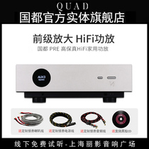 (Physical flagship store) British National QUAD Artera PRE-amplifier decoder living room hifi household power amplifier