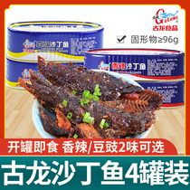 Xiamen Gulong tempeh spicy sardines canned 156g*4 cans 120g*4 cans ready-to-eat seafood food