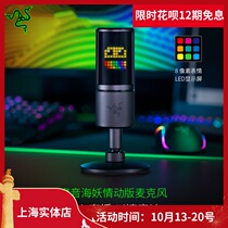 Razer Thunder Devil Siren Love Motion Edition Razer Thunder Magic Sound Sea Demon Siren Love Dynamic Edition Microphone Computer Tour