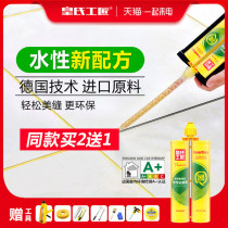 Huangs Craftsman water-based sewing agent tile floor tiles special waterproof real joint caulking glue construction tool White Gold