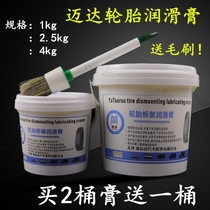 Tire disassembly and assembly lubricating paste oil agent car vacuum tire repair pickled tire Tex Ford mushroom nail film glue