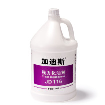 White cloud Gardiness JD116 chemical oil agent kitchen to refuel oil and hood cleaning oil stain cleaning