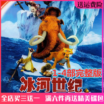 High-definition childrens puzzle movie Animated Film DVD disc Ice Age Ice Age Glacier Age DVD Disc on-board